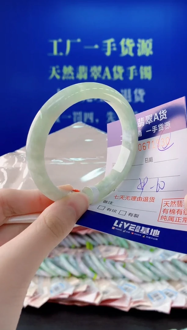 未镶嵌手镯翡翠30