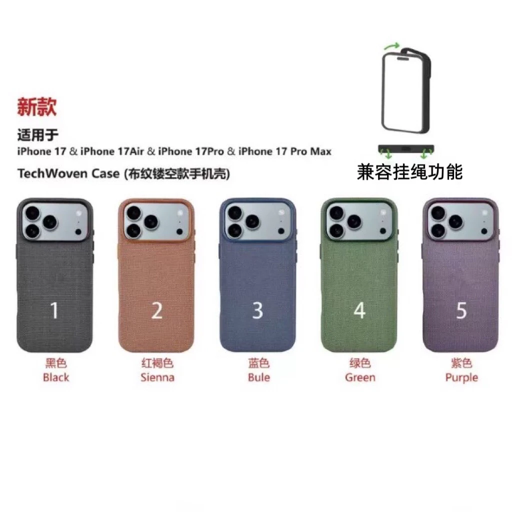 适用iPhone17promax布纹镂空手机壳苹果17Pro磁吸动画保护壳挂绳