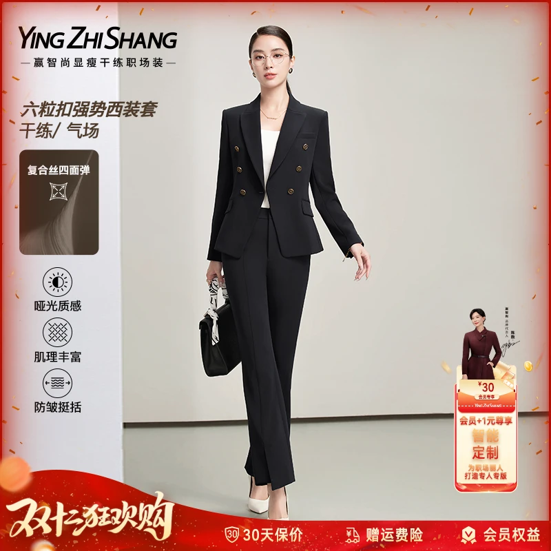 赢智尚2025新款黑色高级显瘦时尚西装套装女通勤ZA-ZA02248