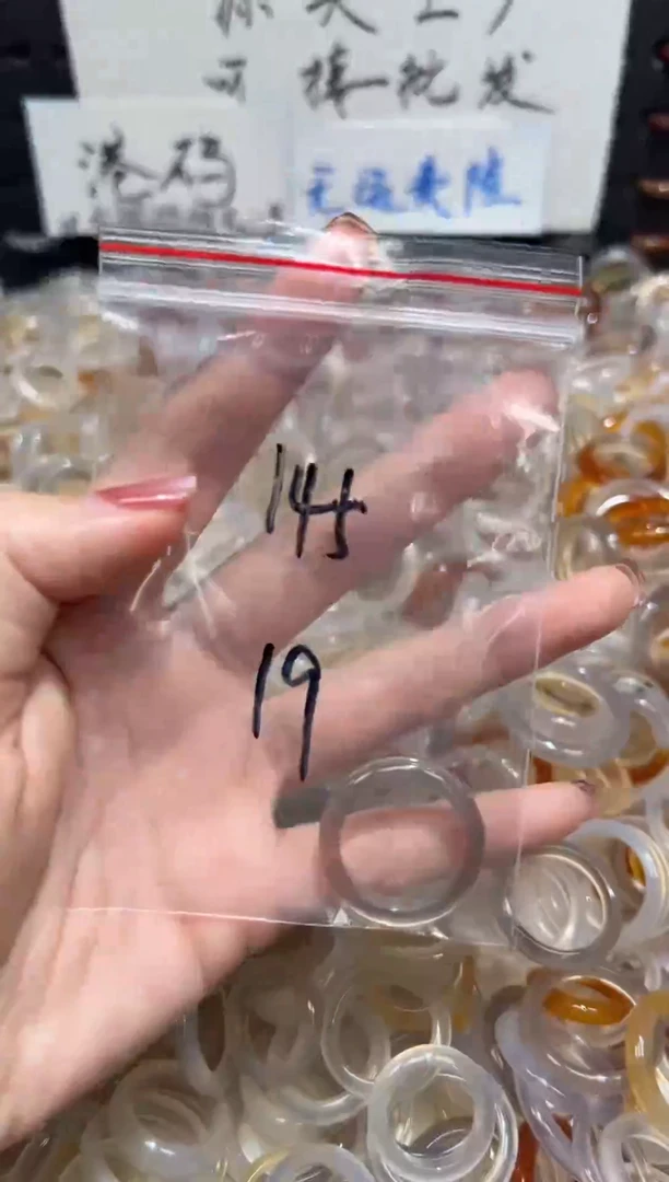 玛瑙/玉髓戒指未镶嵌145