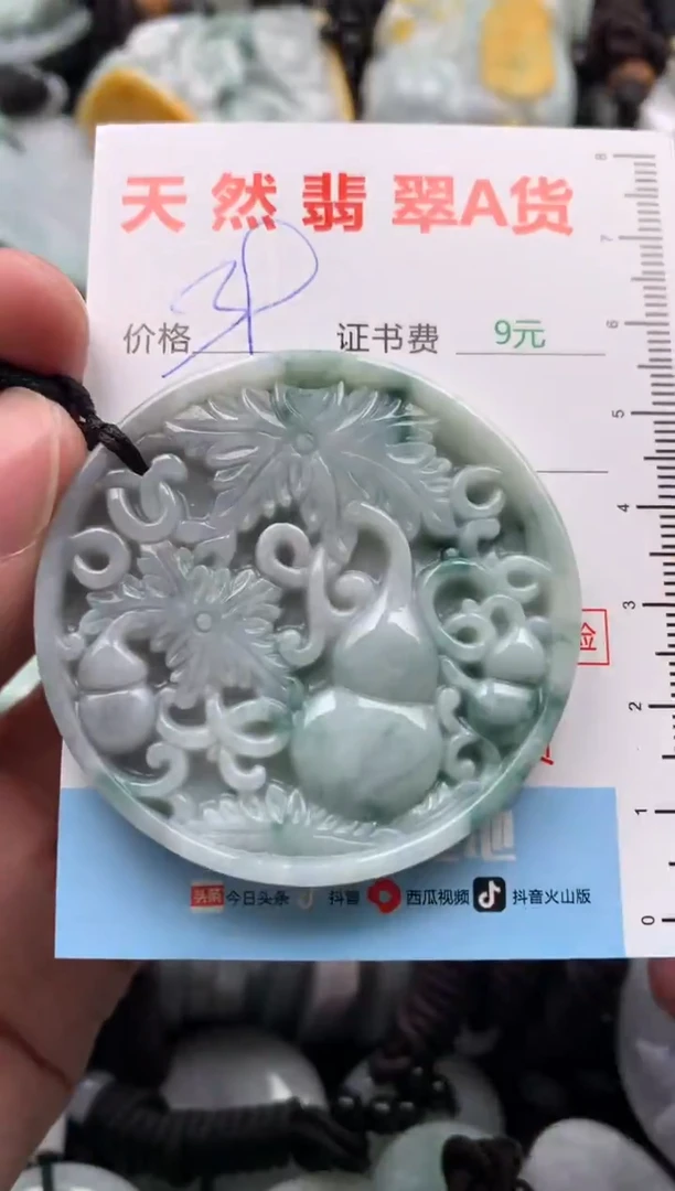【闪购商品】翡翠吊坠(不含链)未镶嵌1