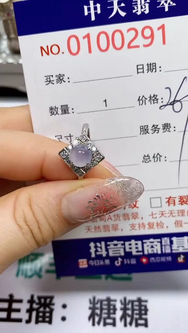 【闪购商品】翡翠戒指银S925镶嵌0291