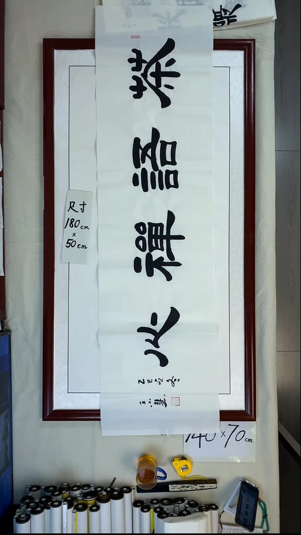 书法王小慧六对茶语禅心