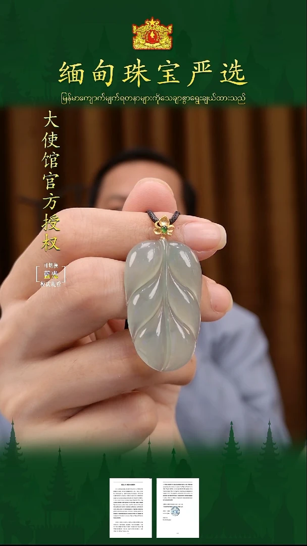 翡翠18K金镶嵌吊坠(不含链)缅甸珠宝严选馆ZCS