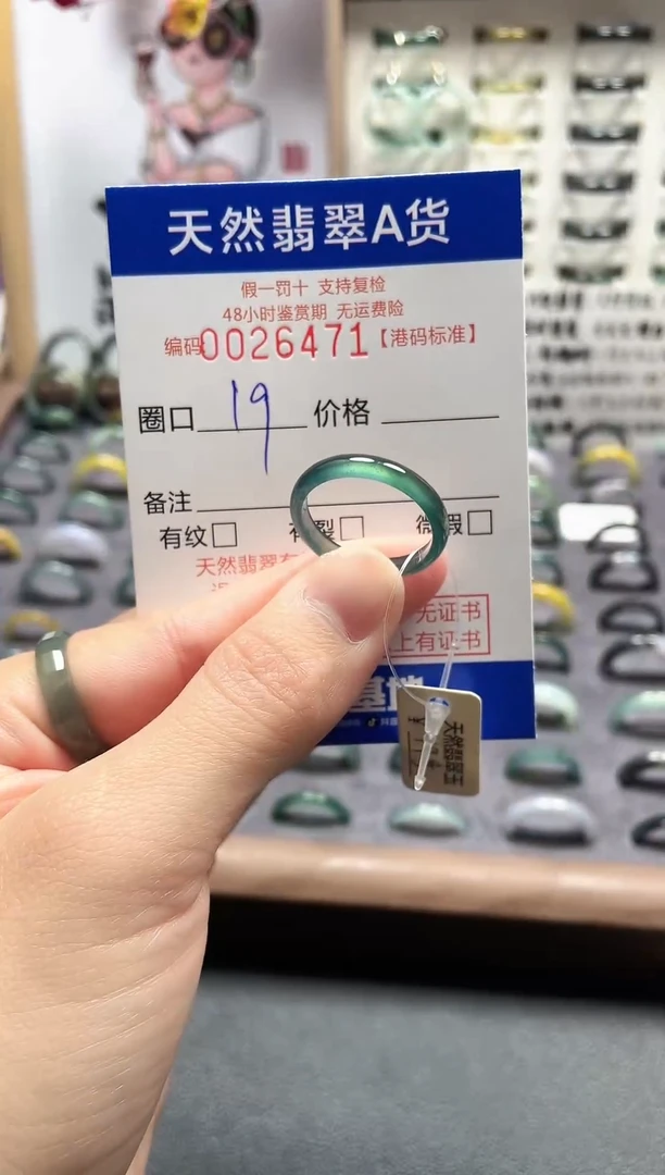 【闪购商品】翡翠戒指未镶嵌翡翠戒指6471