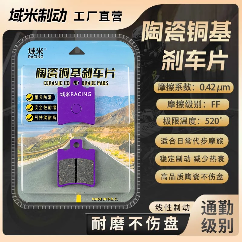 九号N70C N75C N80C N85C N90 N90C N100 电动车前后刹车片碟刹皮