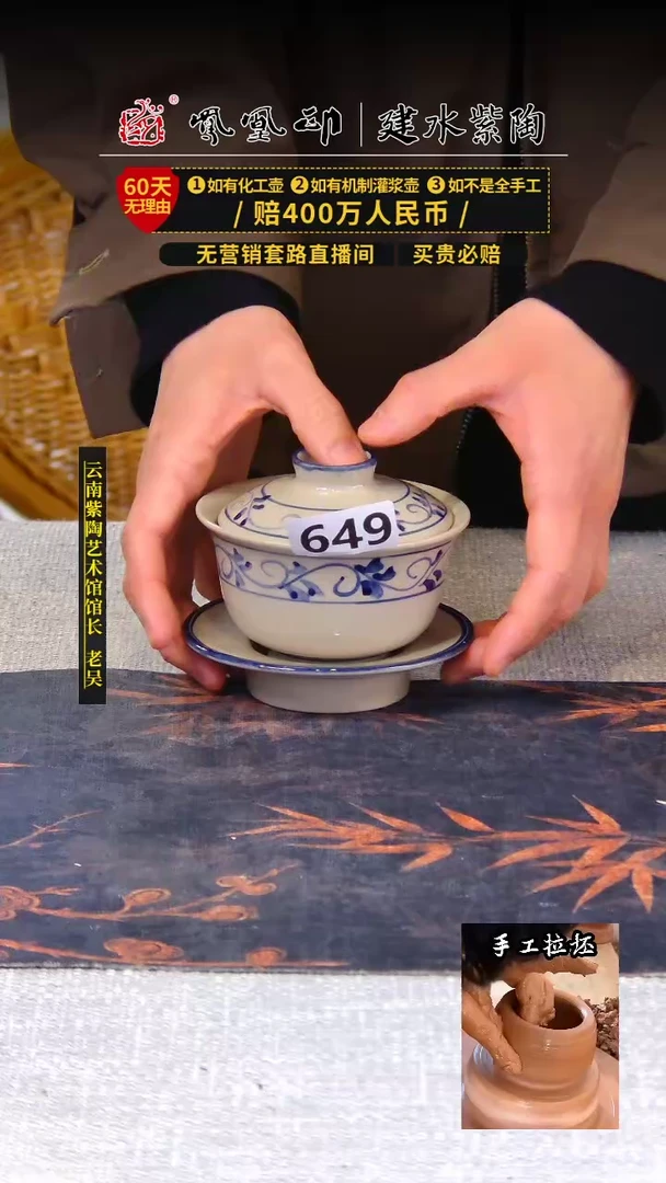 【闪购商品】壶凤凰印建水紫陶盖碗/B649