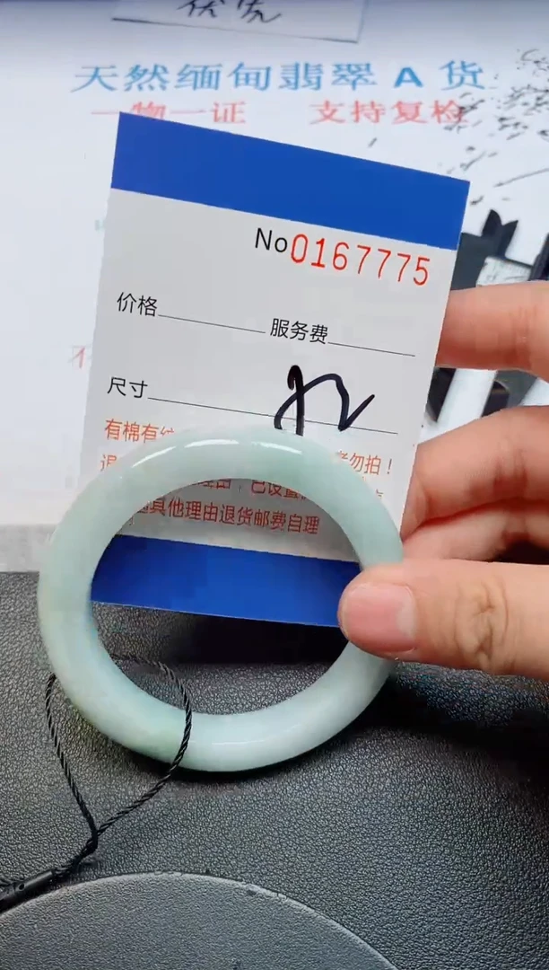 未镶嵌手镯翡翠天然缅甸翡翠167775