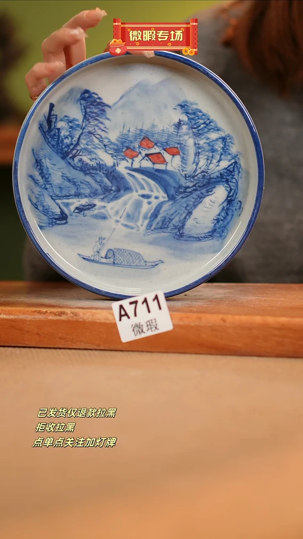 【闪购商品】其他WA711窑林瓷业瓷器