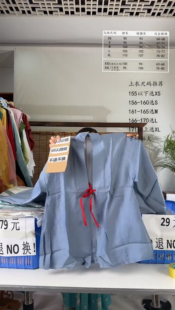 7.23桑谣记孤品瑕疵闪购42M