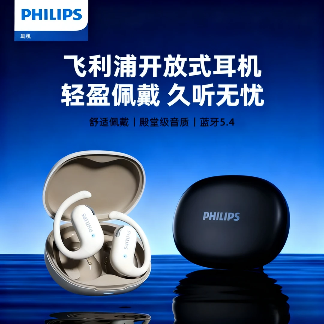 飞利浦2739蓝牙耳机超长续航多功能耳机柏林之声传导降噪运动通用