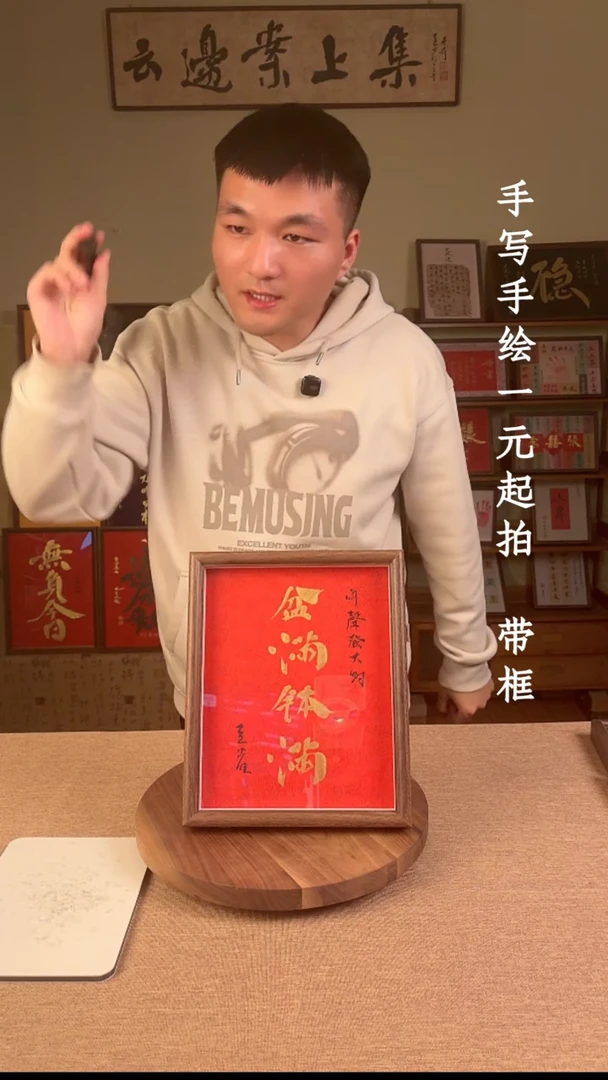 书法不**谷书法文玩，手写手绘