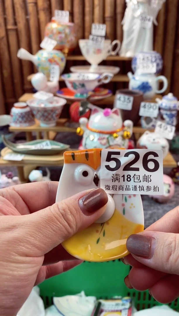 【闪购商品】瓷片开心快乐每一天呀