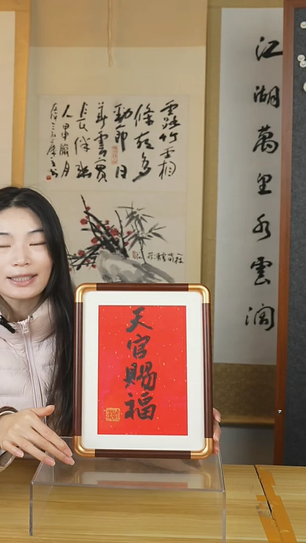 书法许建 书法摆台