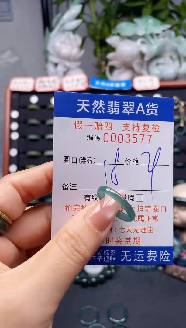 未镶嵌戒指翡翠18*3577