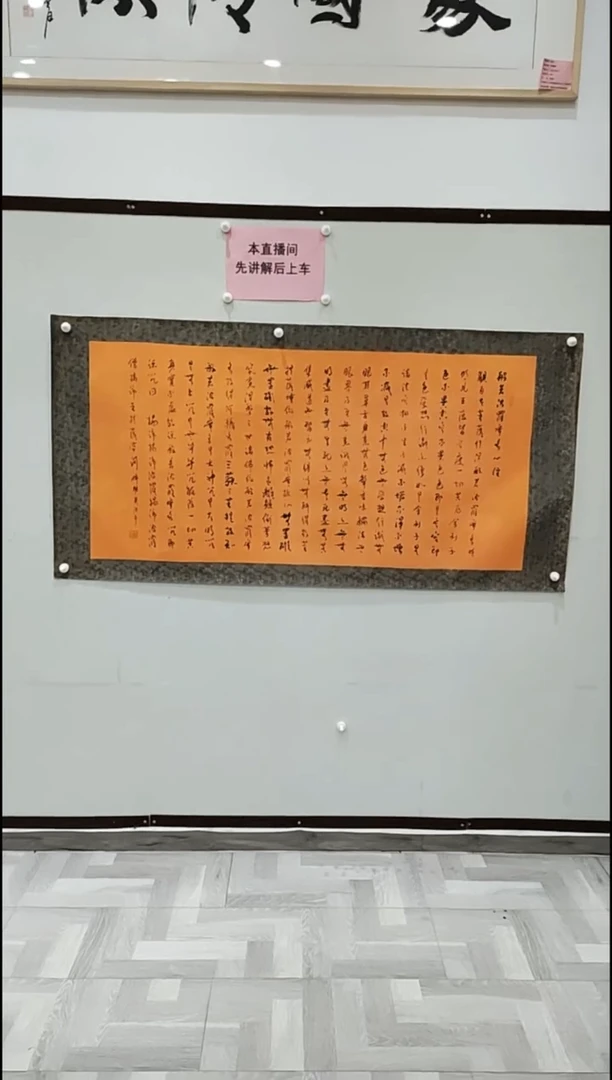 【闪购商品】书法心 经  多字 傅继英 8平尺