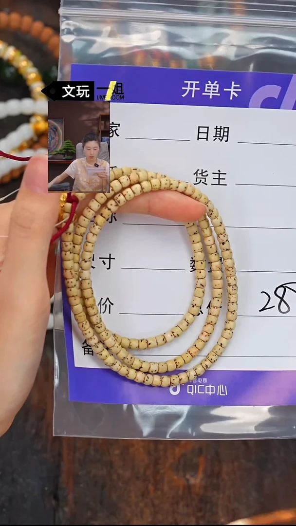 星月菩提吊坠星月
