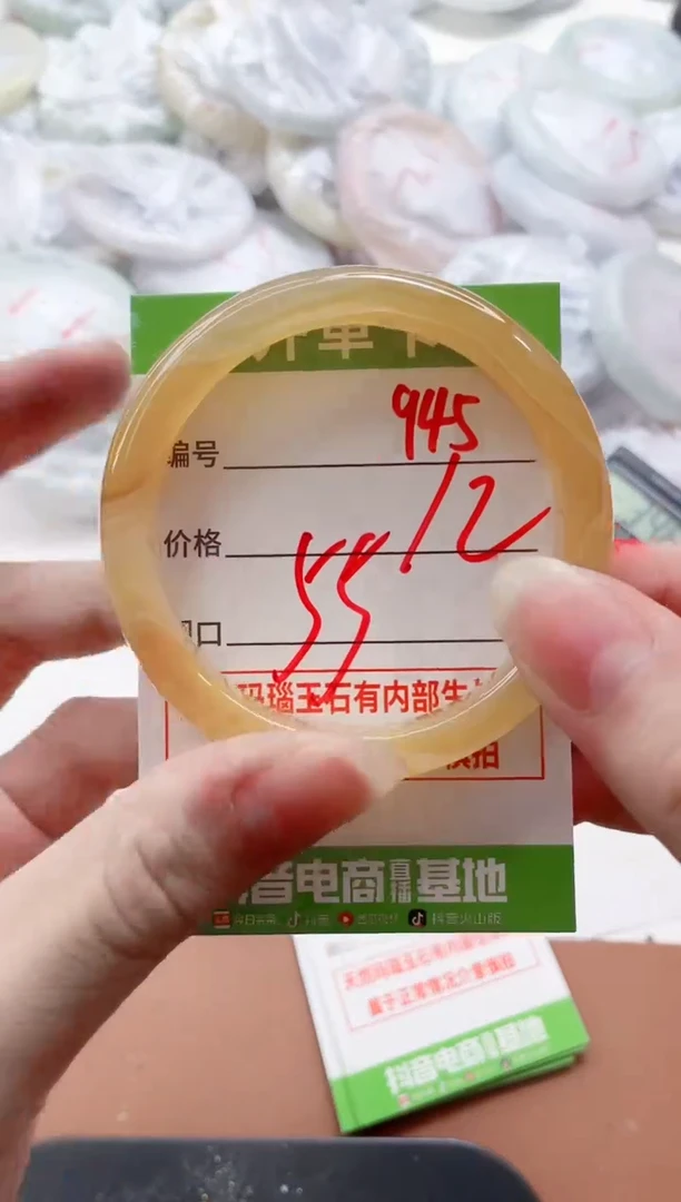 玛瑙/玉髓手镯未镶嵌945