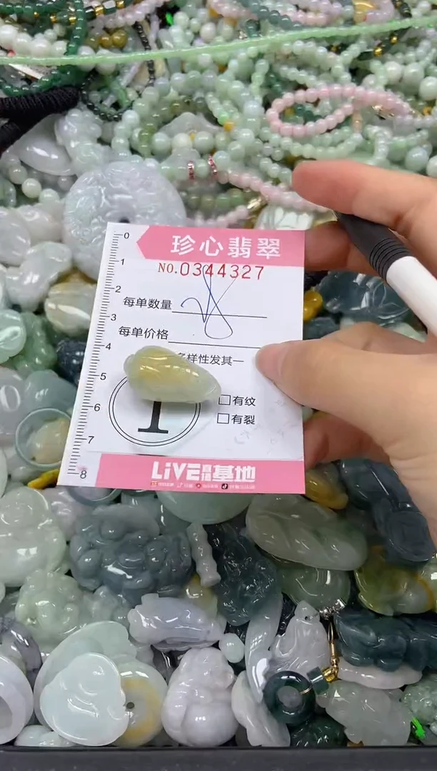 颈饰未镶嵌翡翠闪购0344327