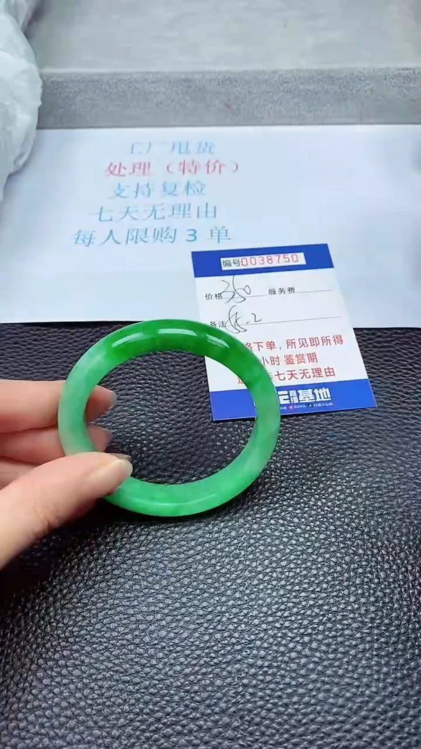 拍下以实物为准38750