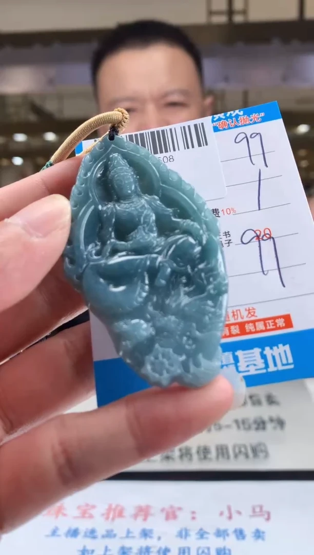 颈饰未镶嵌翡翠天然翡翠A货拍一发一