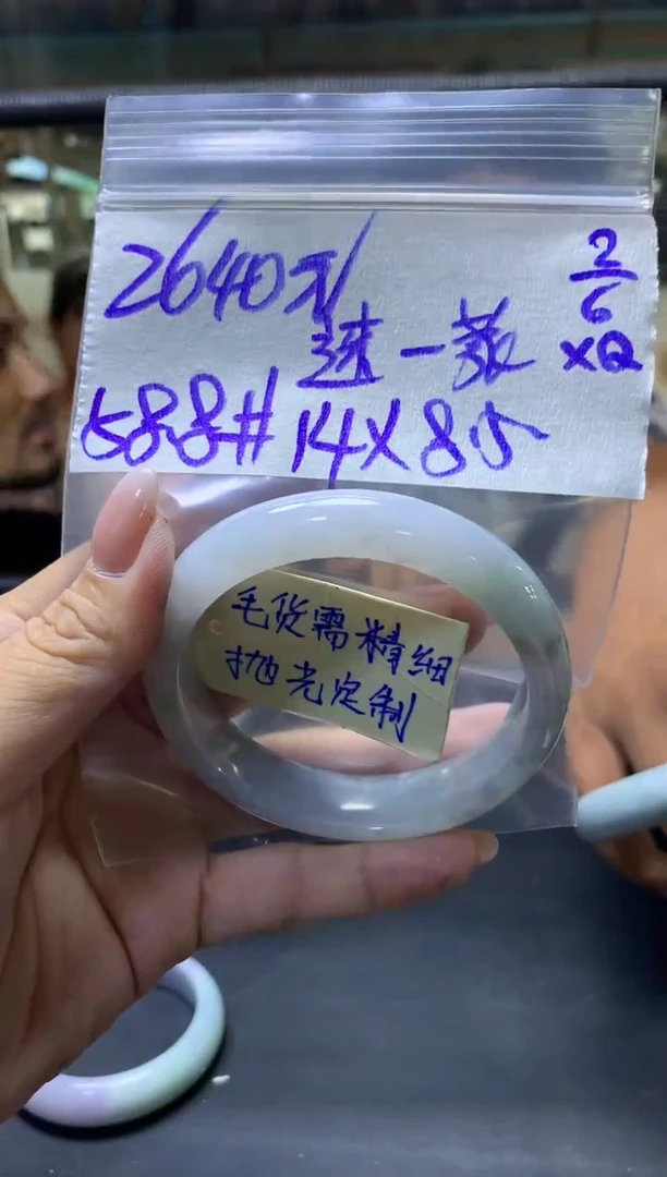 定制翡翠未镶嵌速诚+手镯58.8#2640元毛货需抛光