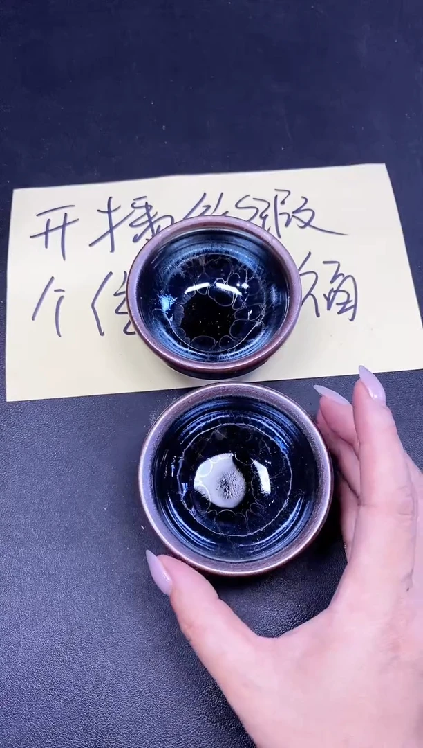 茶盏19两只微瑕