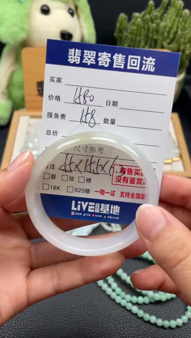 未镶嵌手镯（贵妃镯）翡翠10149208