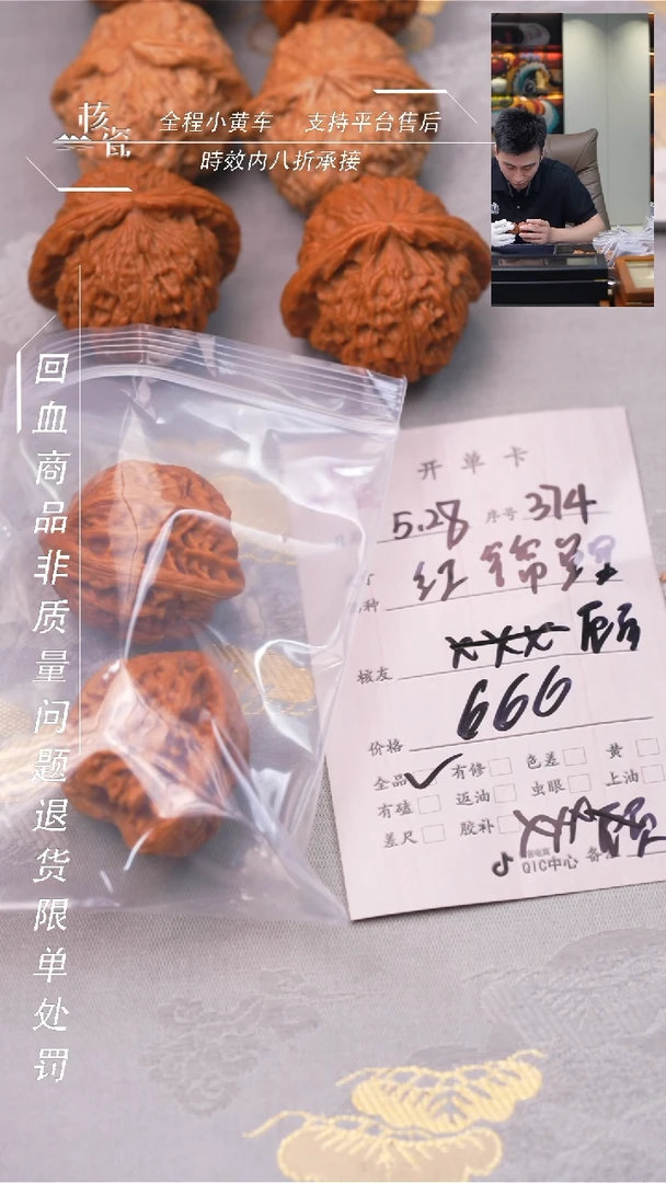 文玩核桃把件红锦鲤374