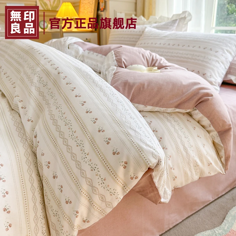 無印良品小清新床上四件套全棉纯棉2025新款床单被套罩宿舍三件套