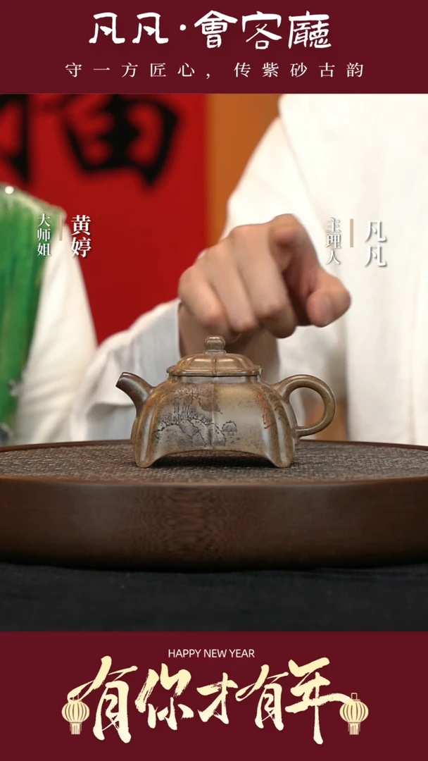 【闪购商品】紫砂茶壶JW279惠海勤四方孤菱龙骨230cc