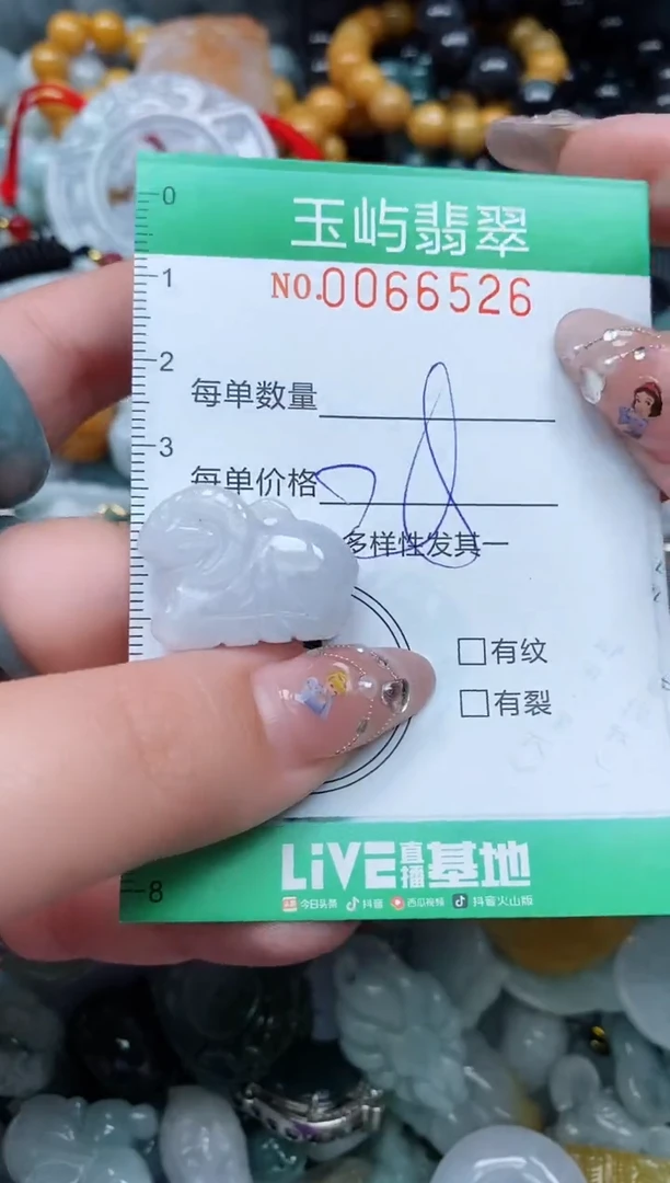 【闪购商品】翡翠颈饰未镶嵌闪购0066526