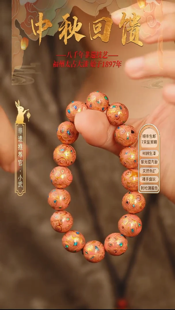 @1.2欧粉金@ 16颗大漆珠 非遗大漆