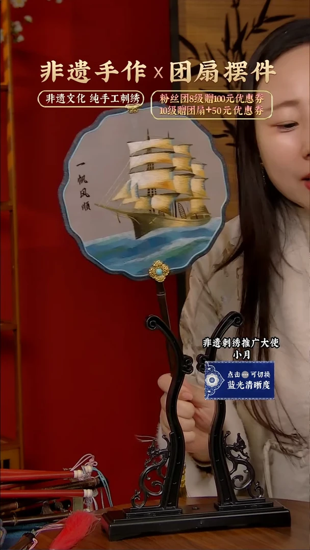 【闪购商品】刺绣非遗纯手工刺绣团扇