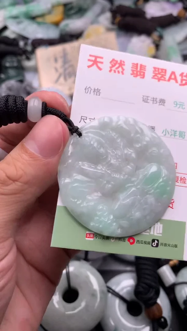 翡翠未镶嵌吊坠(不含链)1