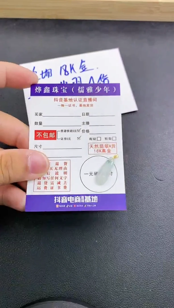 颈饰18K金镶嵌翡翠天然翡翠A货赠皮绳