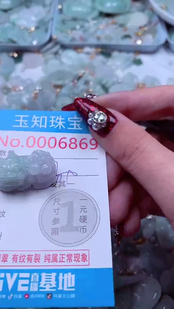 吊坠(不含链)未镶嵌翡翠6869