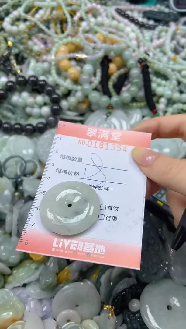 颈饰未镶嵌翡翠闪购0181354