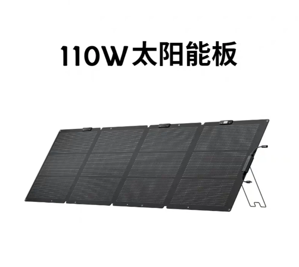 45110w太阳能太阳能充电便携折叠包光伏板太阳能充电板太阳能板