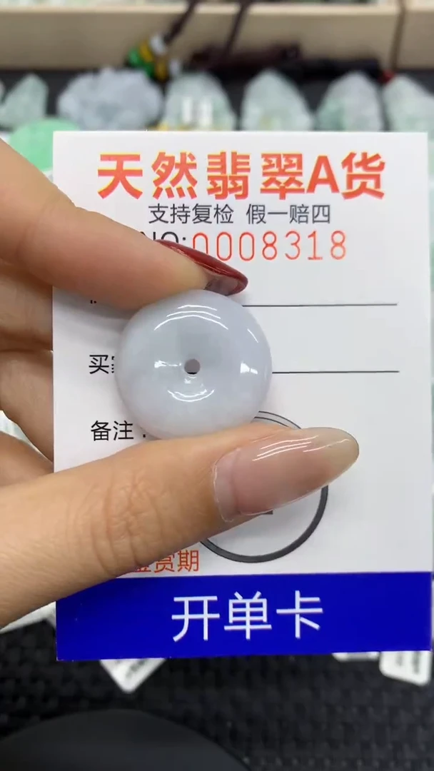 【闪购商品】翡翠颈饰未镶嵌1111111111