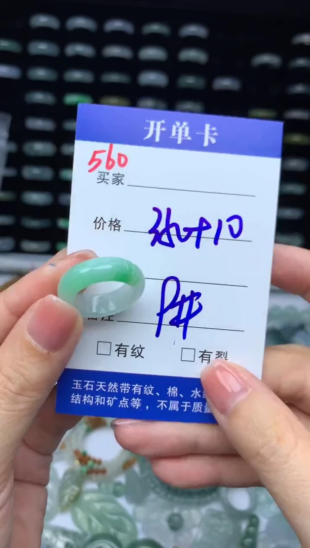 未镶嵌定制翡翠360元毛货精抛拍1发一560/9#