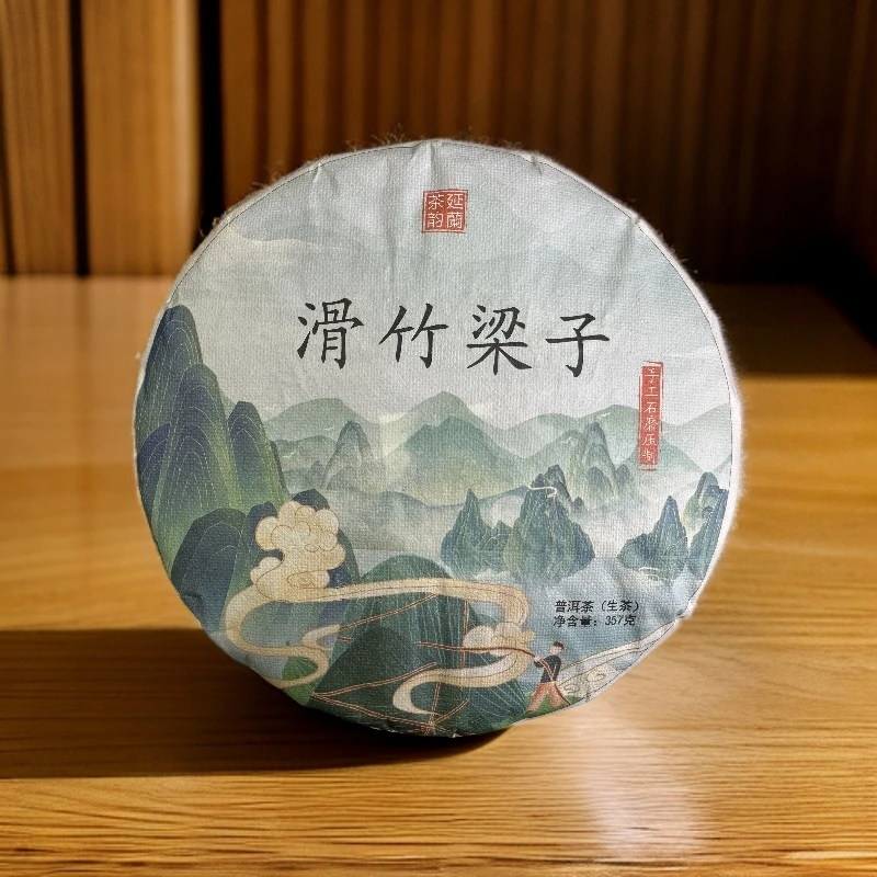 2020年滑竹梁子普洱茶生茶357克