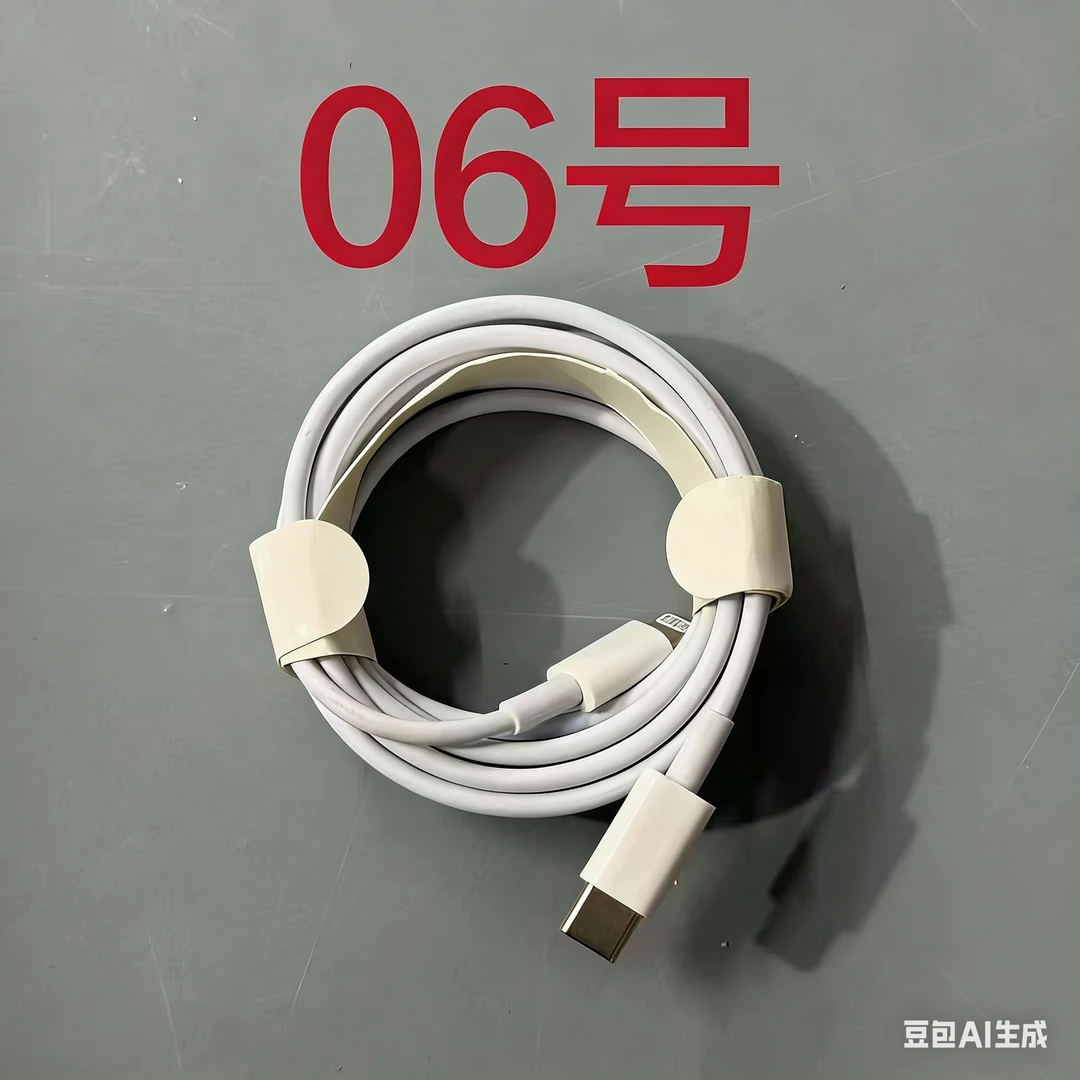 数据线听清楚讲解 再下单（006）