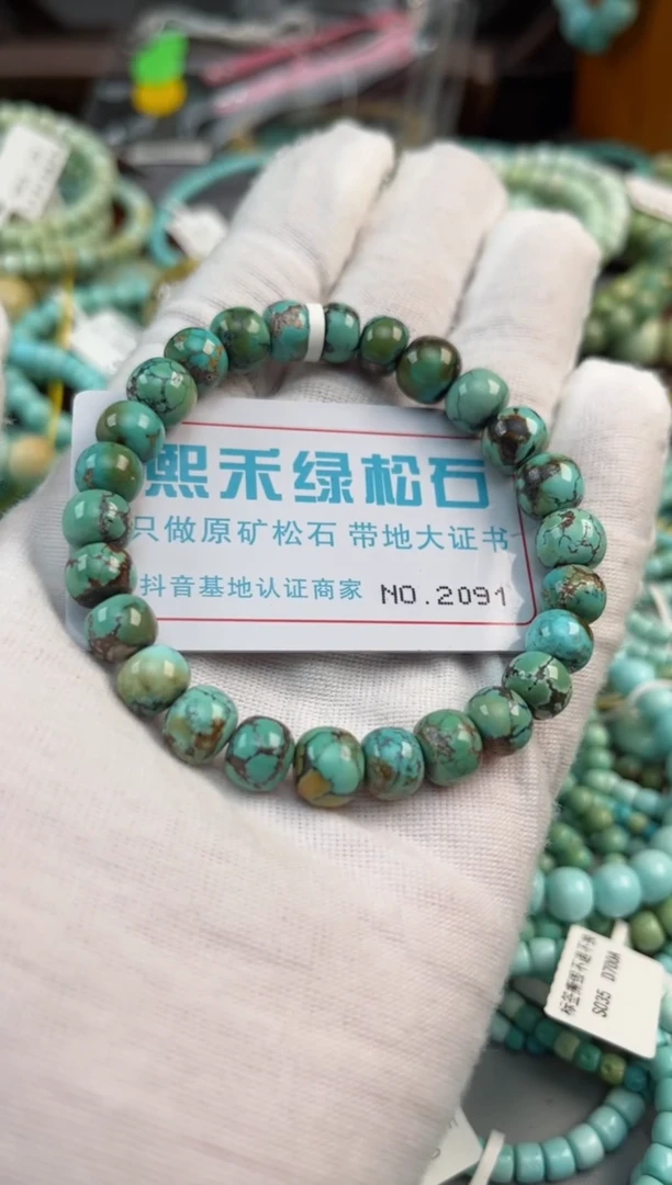 未镶嵌绿松石松石2091