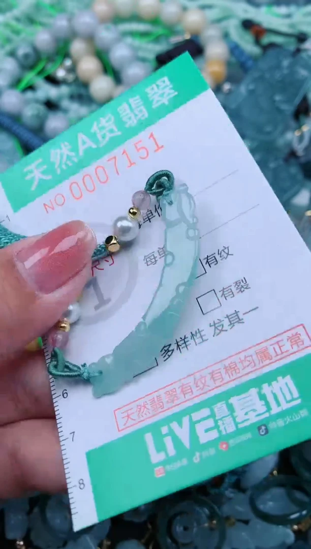 【闪购商品】翡翠颈饰未镶嵌.0007151