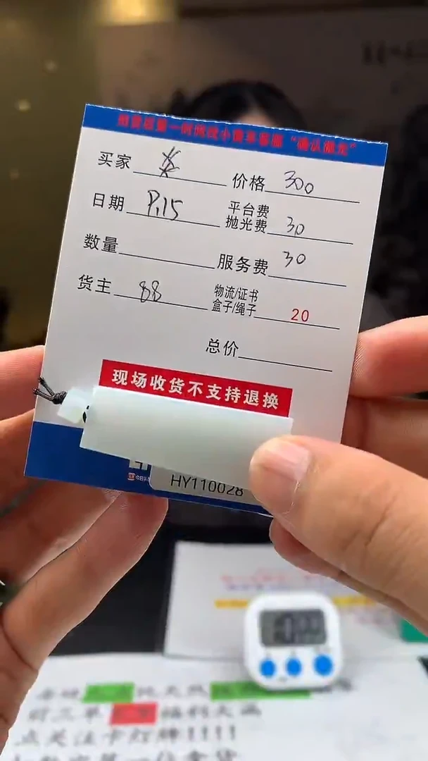 未镶嵌定制翡翠炎***炎HY110028
