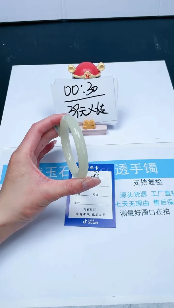 【闪购商品】石英质玉手镯未镶嵌286-58.8