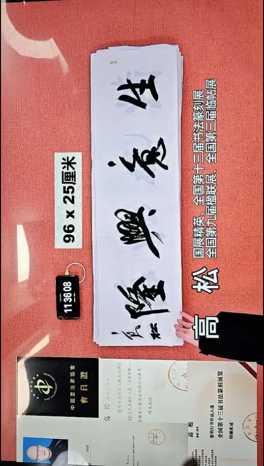 书法29    高老师书法作品