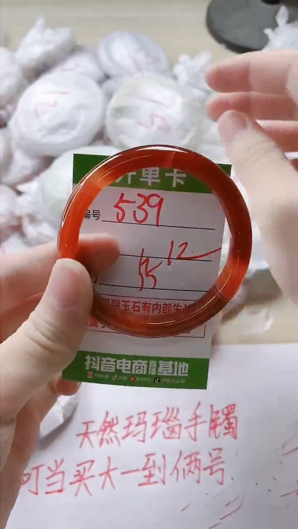 【闪购商品】玛瑙/玉髓手镯未镶嵌539