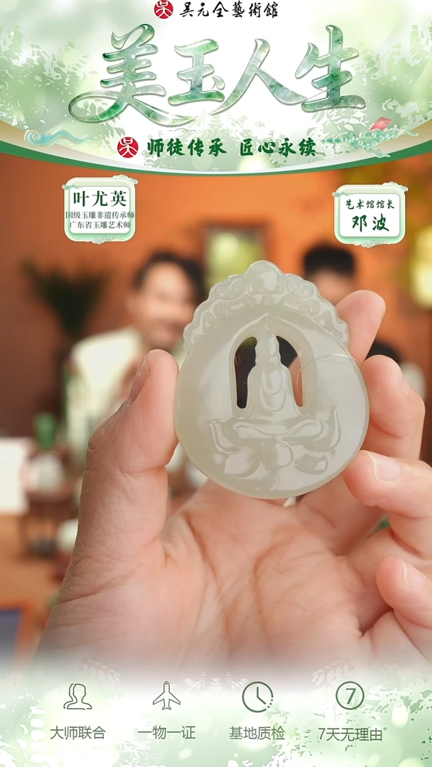 未镶嵌和田玉挂件15-无相悟道